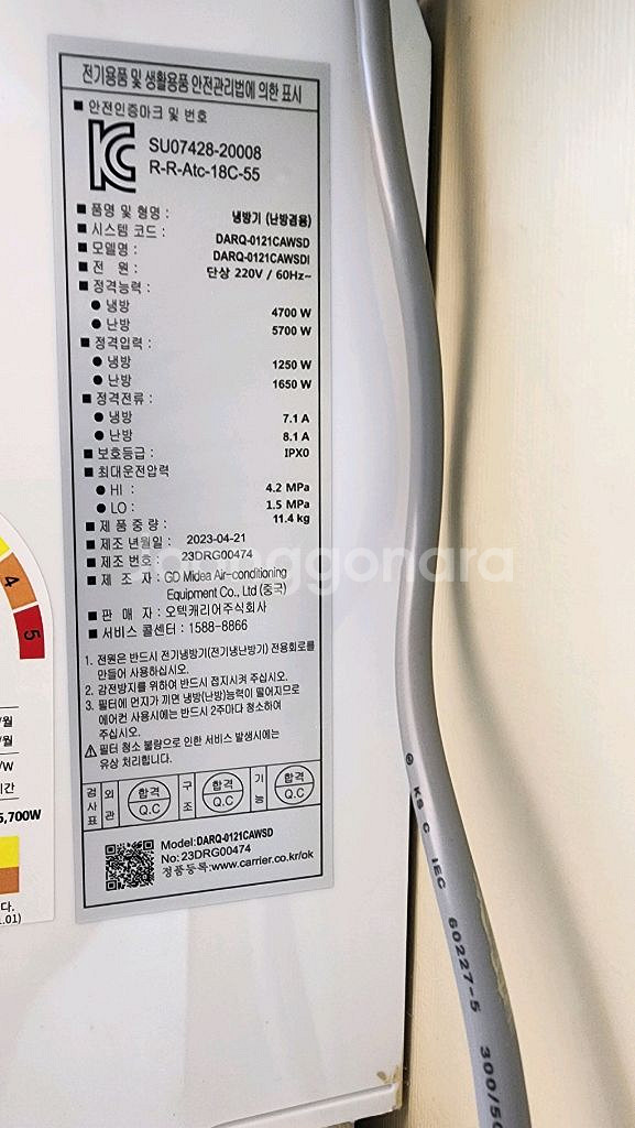 캐리어 벽걸이 냉난방기--1