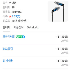 에티모틱 er2se 모니터링 이어폰 급처합니다