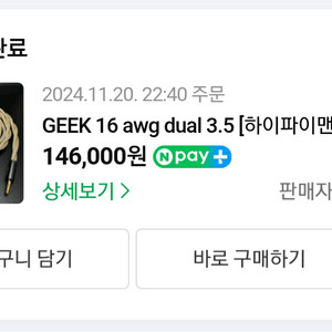 Geek 16 awg dual 3.5 헤드폰 케이블
