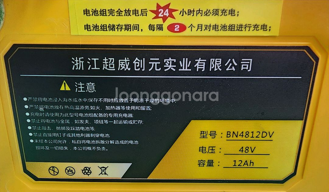 전기 자동차 배터리 태양광 발전 배터리 BN4812DV--1