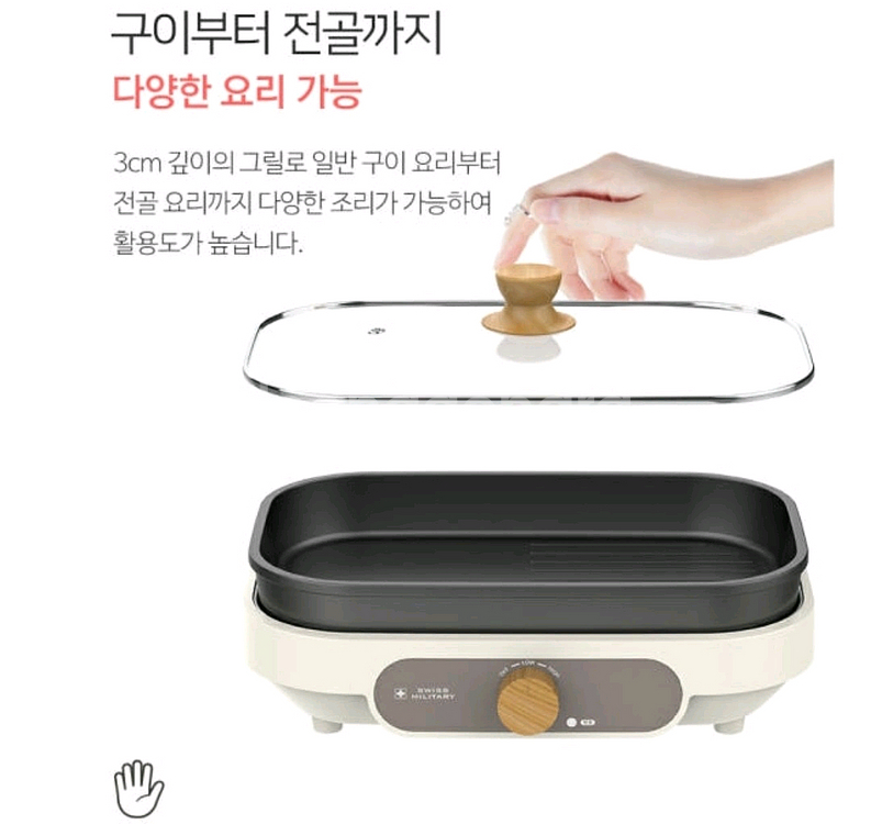스위스밀리터리 전기그릴 전골팬 아이보리 새상품--3