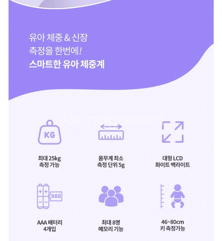 휴비딕 유아 아기 체중계 새상품--2