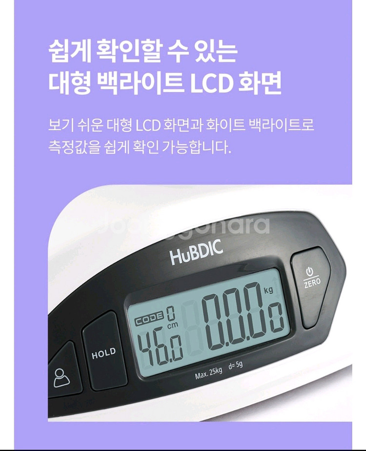 휴비딕 유아 아기 체중계 새상품--4