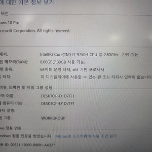 삼성노트북 NT750 i7 9세대 노트북