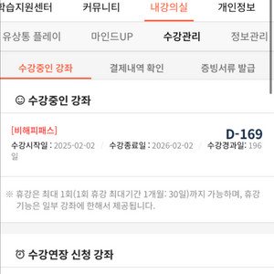 유상통 계리직 비해피패스 양도합니다!!