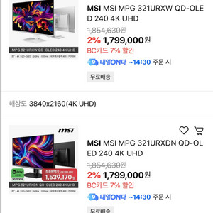 MSI 32인치 모니터 4k OLEd 2400hz