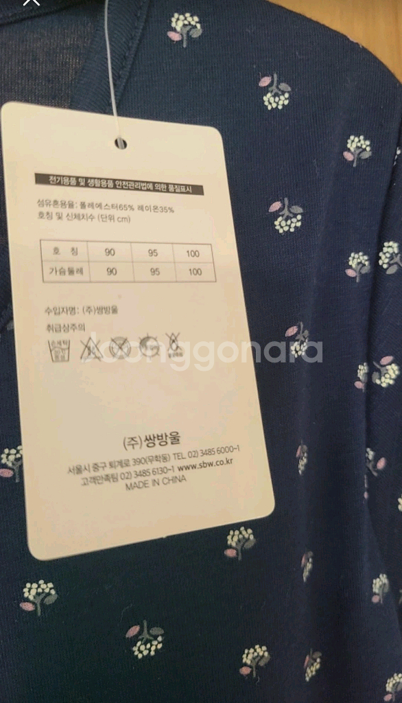 TRY 앤스타일 브라탑 여성 반팔티 네이비 90 새상품--2