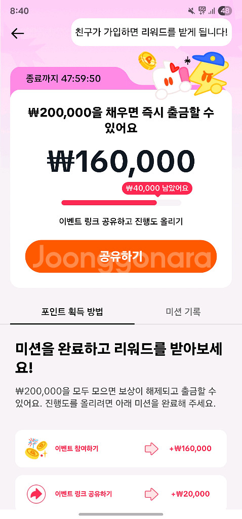 틱톡라이트 신규 9.0만원 바로지급--0