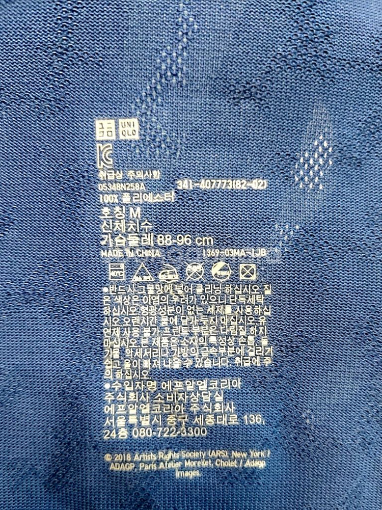 유니클로 기능성반팔티95 남녀공용 폴로 카라티--3