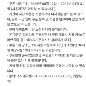 오션월드 입장권, 구명조끼 50% 할인권 총 4매