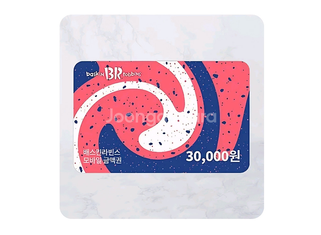 배스킨라빈스 3만원 쿠폰--0
