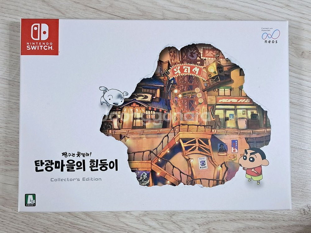 닌텐도 스위치 짱구는 못말려 탄광마을의 흰둥이 특전--0