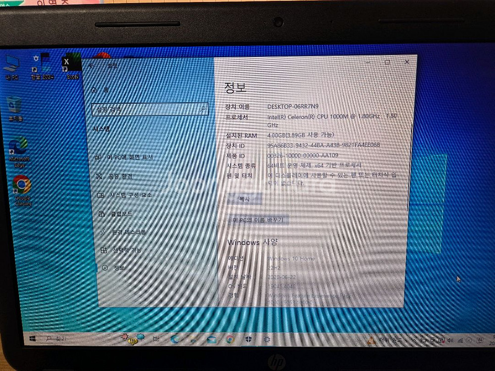 HP 15-d061tu 사무용 노트북--1
