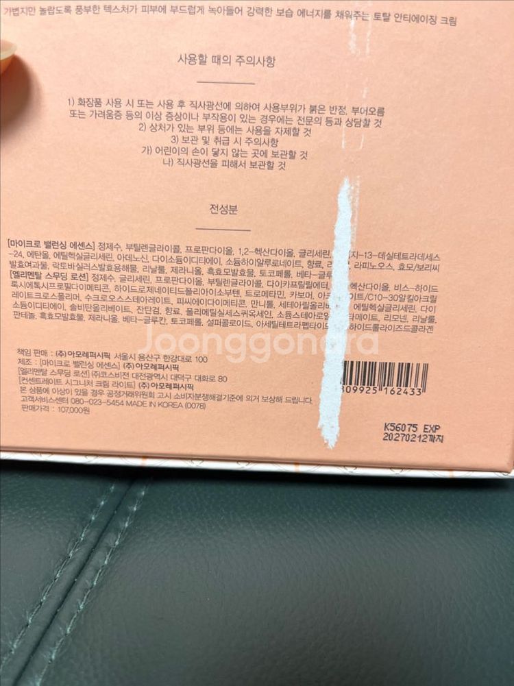 홀리추얼 에센셜 스킨케어 2종--2