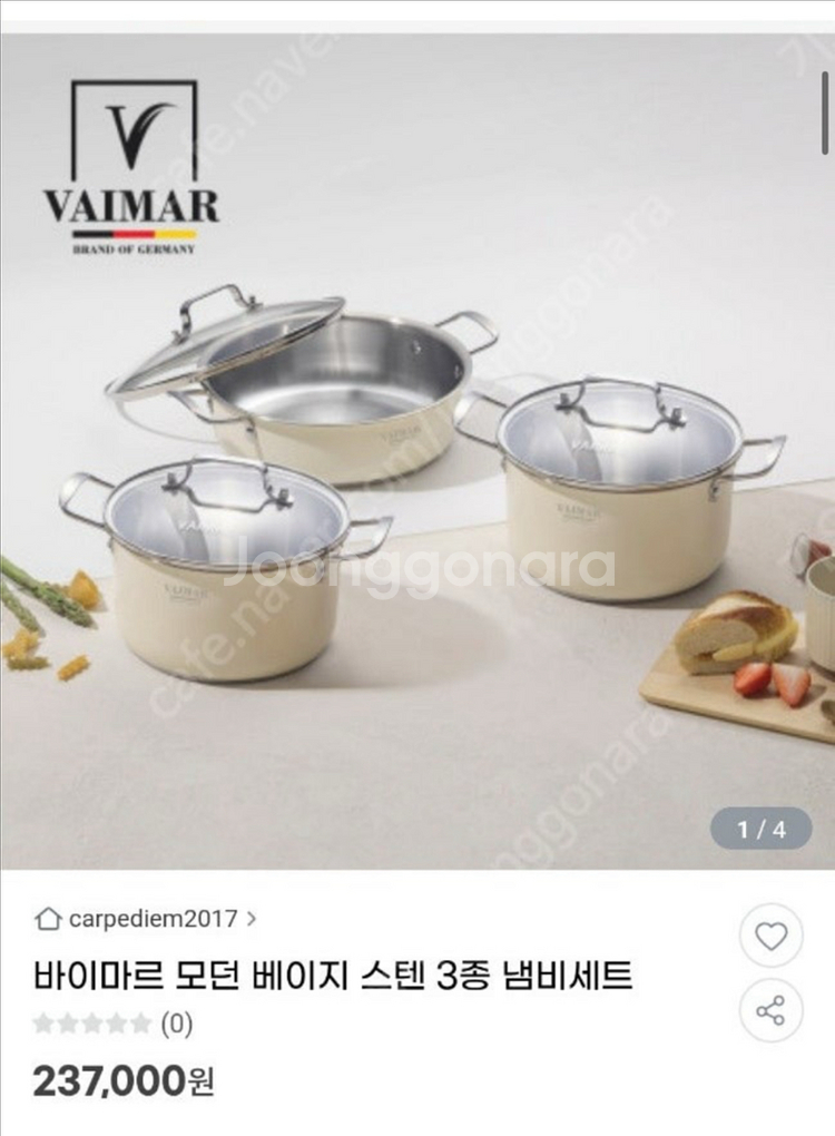 바이마르 모던베이지 스텐 3종 냄비세트 새상품--0