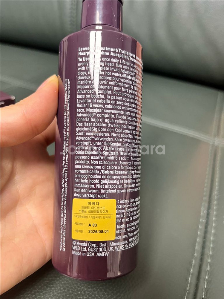 아베다 인바티 어드밴스드 스칼프 리바이탈라이저--1