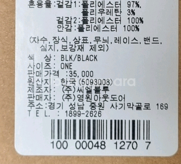 노스페이스 웜 이어머프 블랙--7