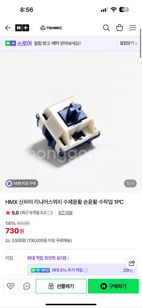 [우팅 상위 제품] 베놈60mx 키보드 판매/교환 급처--4