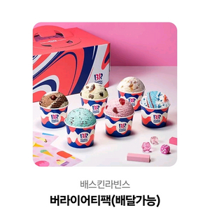 베라 버라이어티 팩