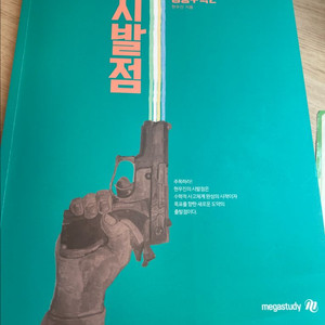 공통수학2 시발점