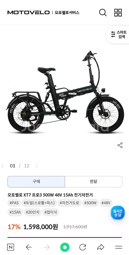 [신품급] 모토벨로 전기자전거 xt7 pro3--0