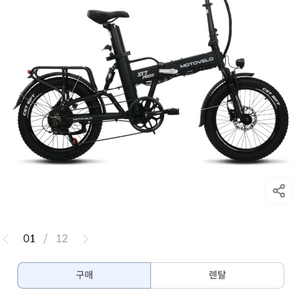 [신품급] 모토벨로 전기자전거 xt7 pro3