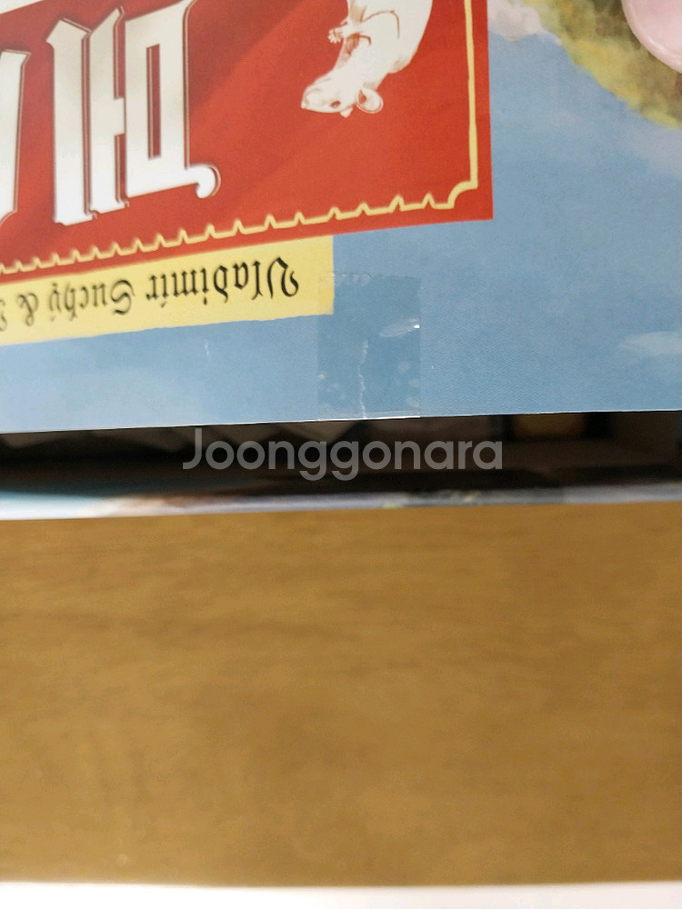 보드게임 메시나1347--2