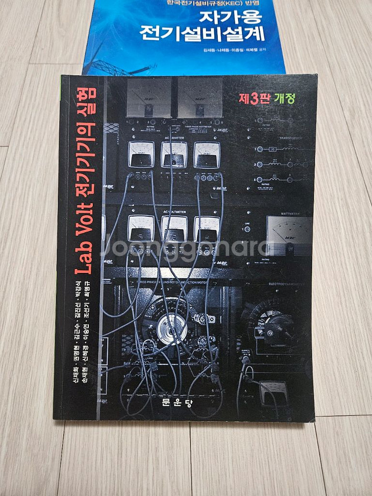 lab volt 전기기기의 실험--0