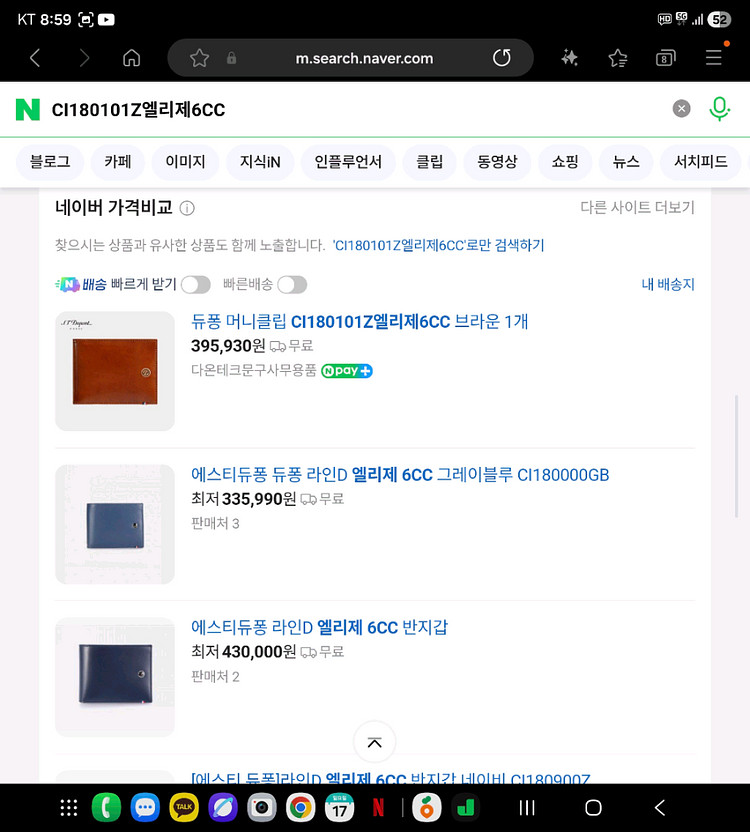 듀퐁 머니클립--5