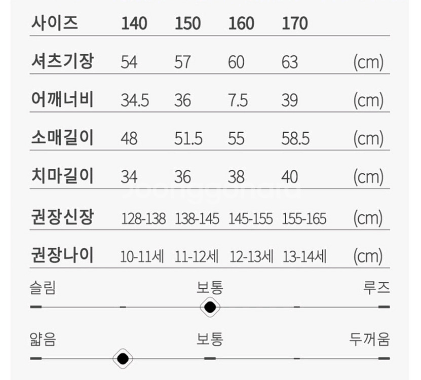 여아 스쿨룩 여아스커트 치마 체크치마--7