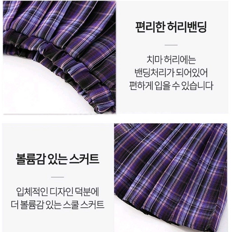 여아 스쿨룩 여아스커트 치마 체크치마--8