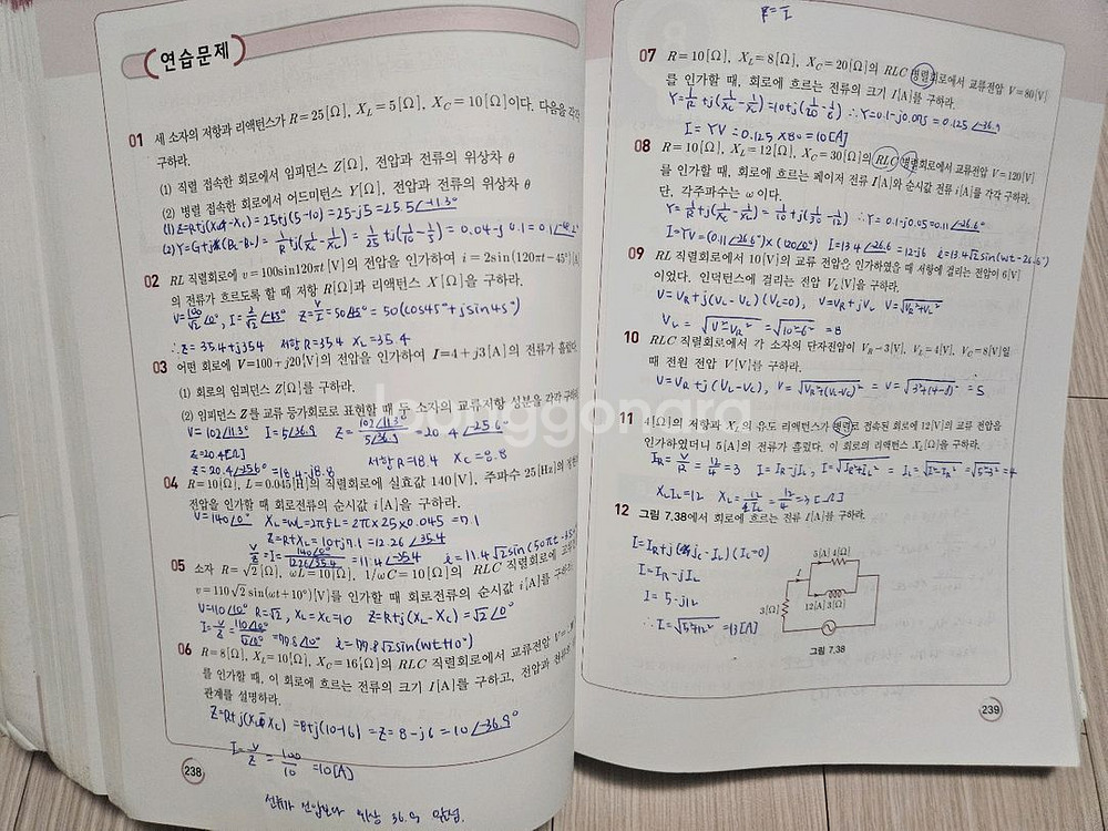 동일출판사 알차게 배우는 회로이론--2