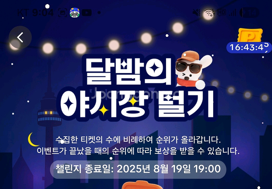 틱톡라이트--0