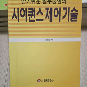 태영문화사 시이퀀스 제어 기술