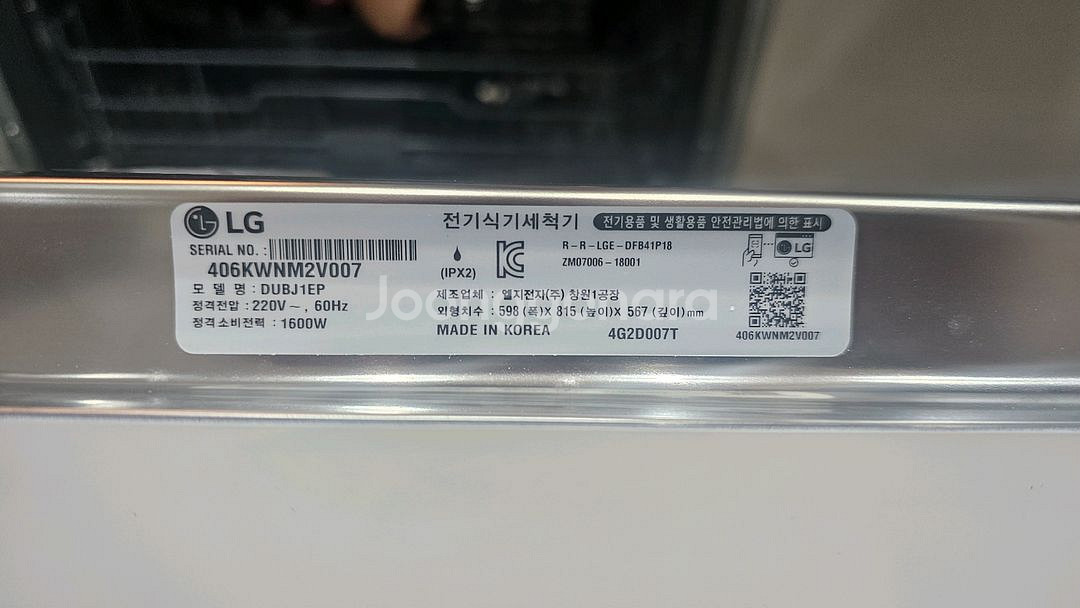 LG 식기세척기--5
