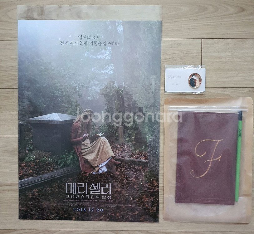 메리셸리:프랑켄슈타인의 탄생 뱃지 포스터 굿즈패키지--0