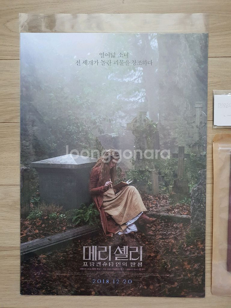 메리셸리:프랑켄슈타인의 탄생 뱃지 포스터 굿즈패키지--1