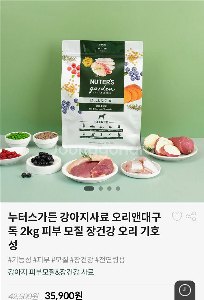 누터스가든 강아지사료 오리앤대구 2kg 새상품--0
