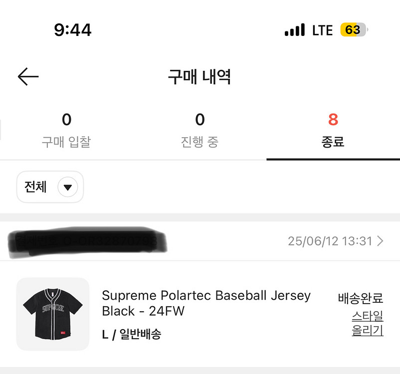 슈프림 폴라텍 베이스볼 저지 24 F/W--2