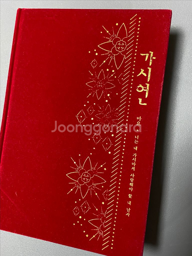 동방신기 팬픽 마요님 가시연 레드벨벳 초판--0