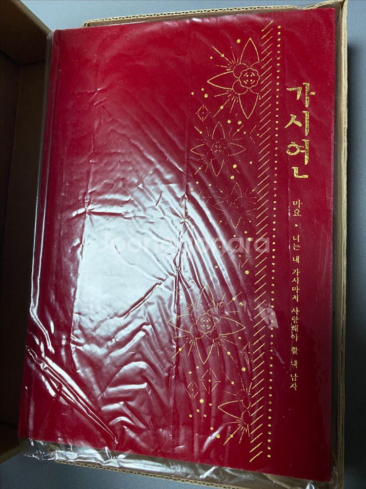동방신기 팬픽 마요님 가시연 레드벨벳 초판--3