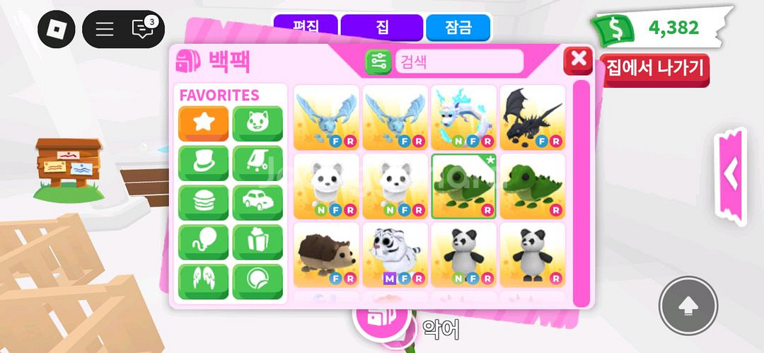 입양하세요 펫 팔아요--0