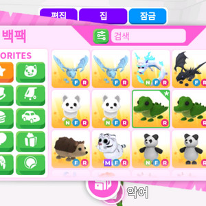 입양하세요 펫 팔아요