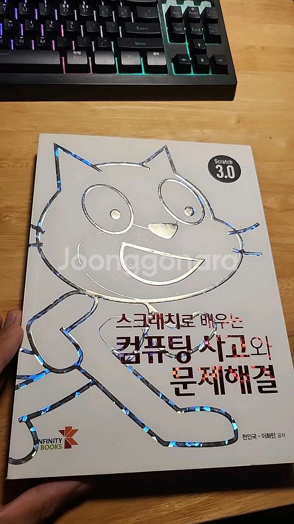 컴퓨팅적 사고와 문제해결--0
