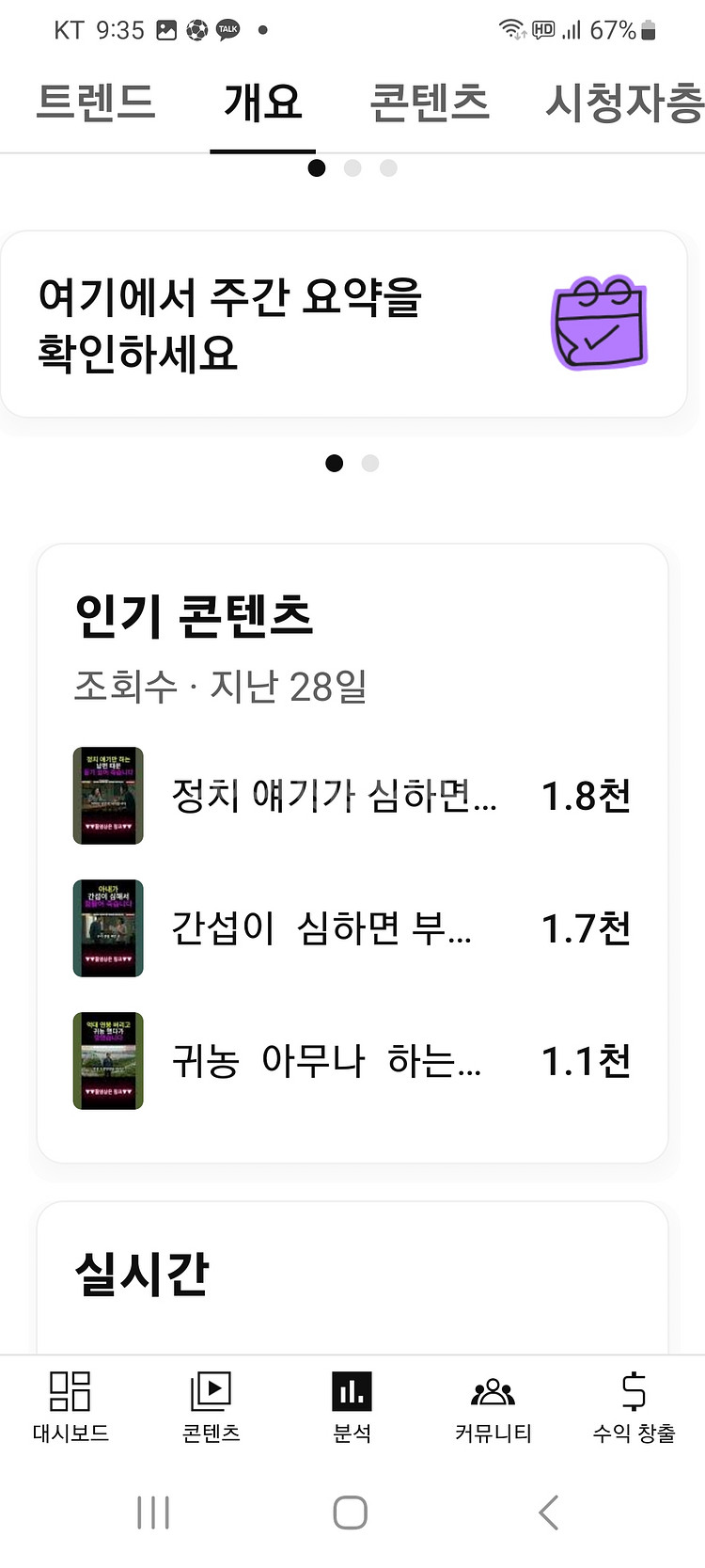 12700명 해외 유튜브 채널 국내 뚤린거 2007년--2