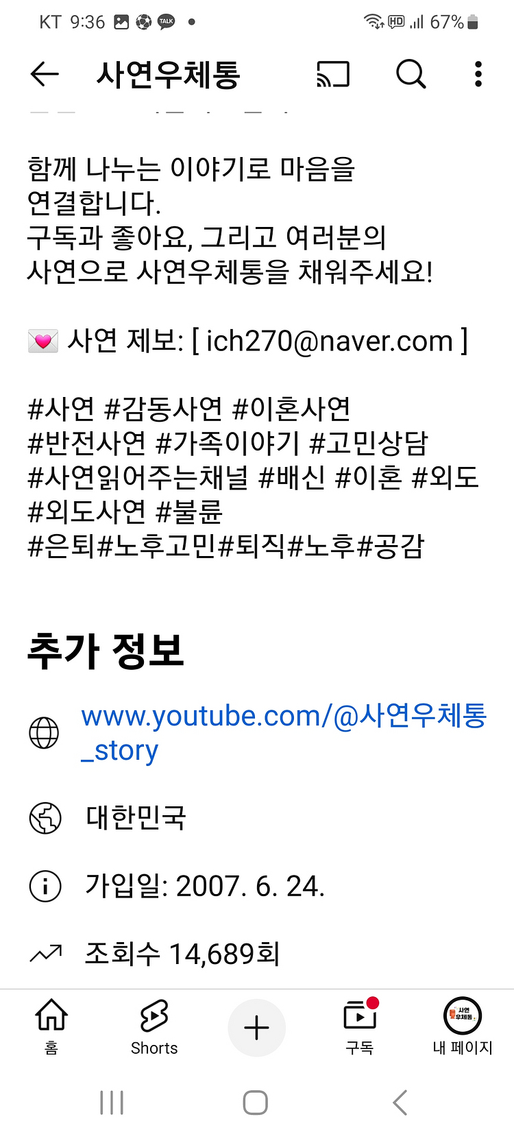 12700명 해외 유튜브 채널 국내 뚤린거 2007년--1
