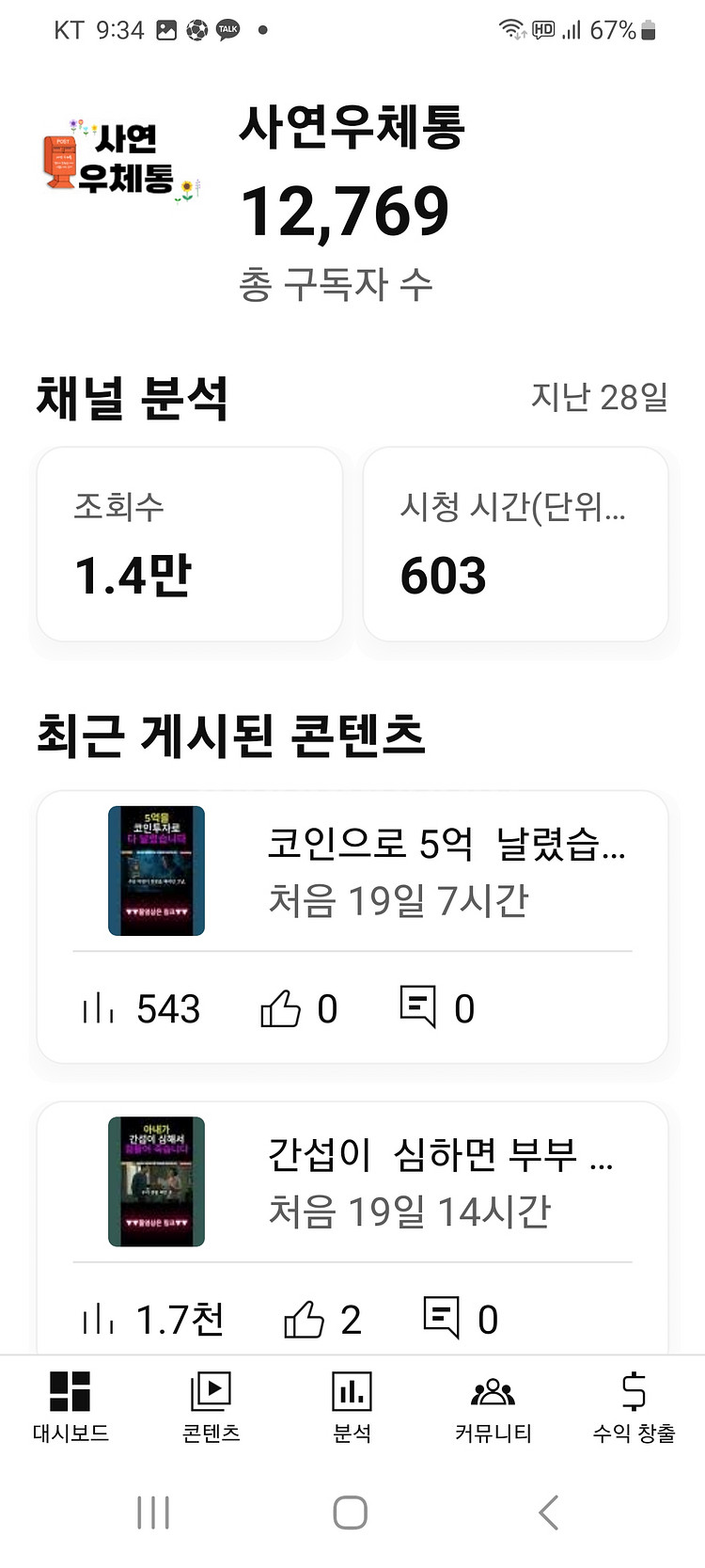12700명 해외 유튜브 채널 국내 뚤린거 2007년--3