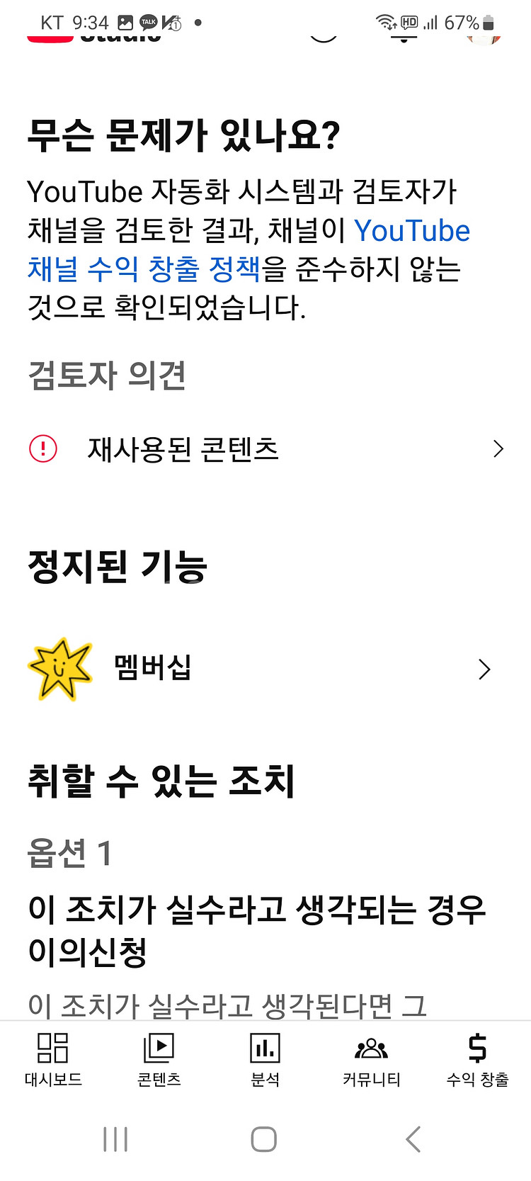 18230명 유튜브 채널 2차 수창 시간 거의 채워짐.--1