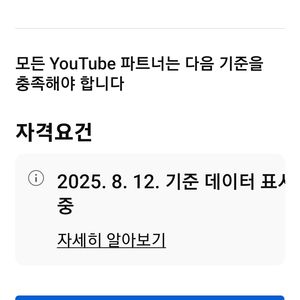 18230명 유튜브 채널 2차 수창 시간 거의 채워짐.