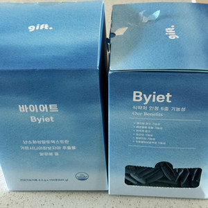 바이어트 새상품